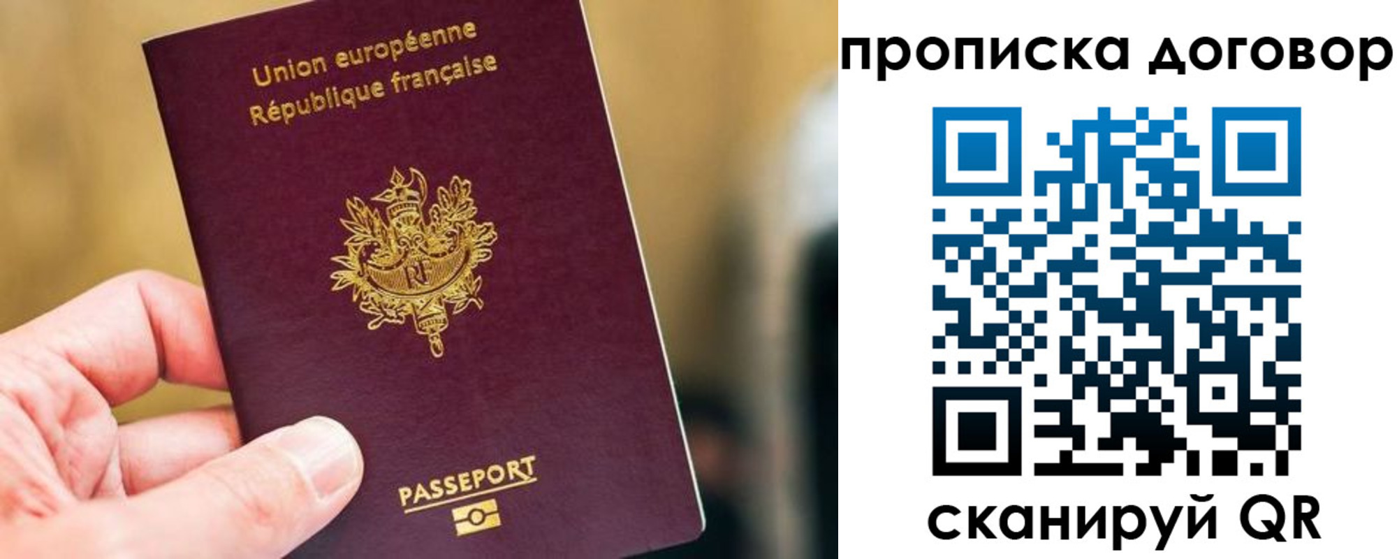 временная регистрация для школы в Александровске