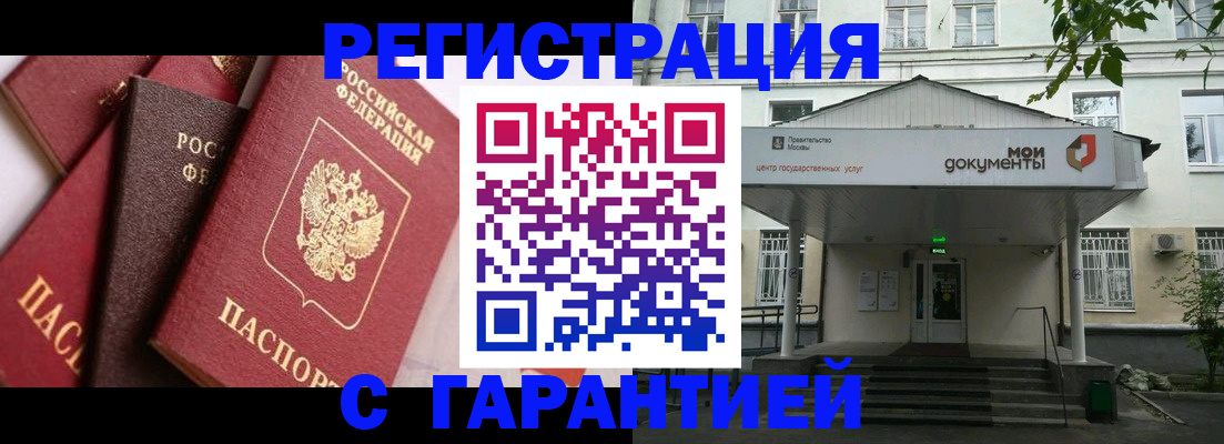 прописка регистрация в Александровске