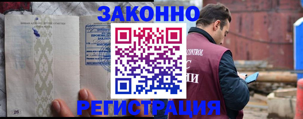 прописка для кредита в Александровске