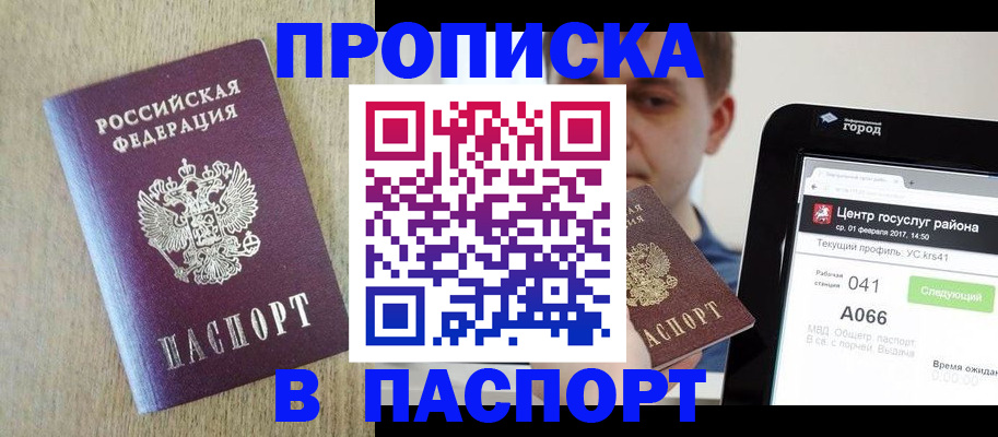 временная регистрация законно в Александровске