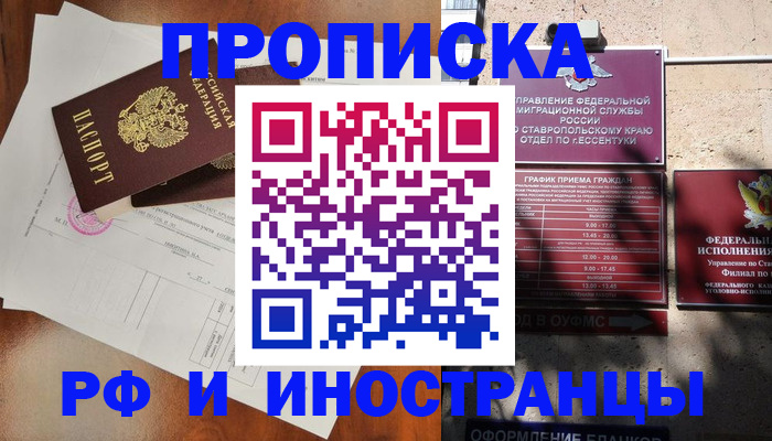 регистрация для дет. сада в Александровске