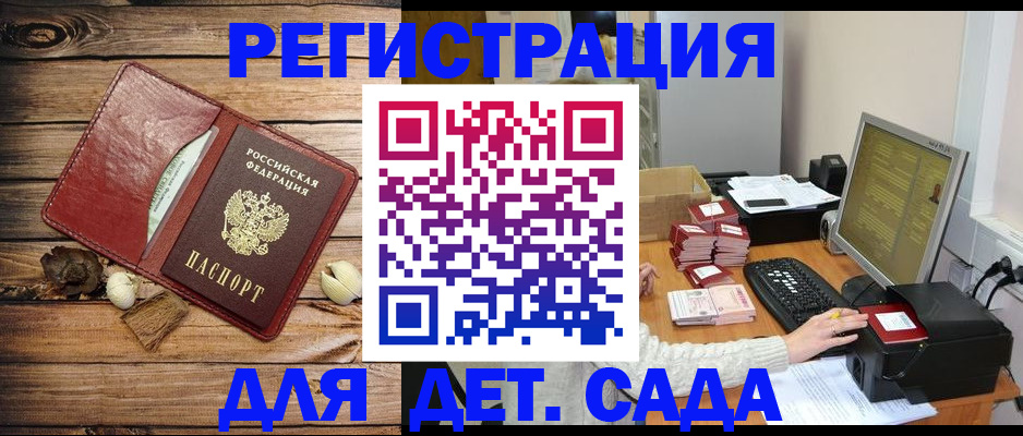 временная регистрация в Александровске