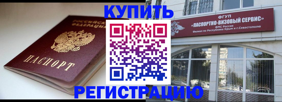 прописка от собственника в Александровске